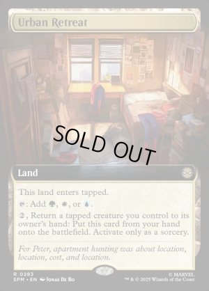 画像2: 都市の避難先/Urban Retreat