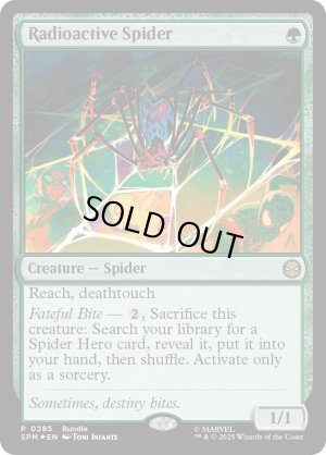 画像1: 放射線を浴びた蜘蛛/Radioactive Spider