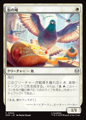 画像1: 街の鳩/City Pigeon