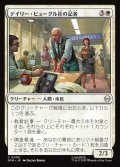 デイリー・ビューグル社の記者/Daily Bugle Reporters