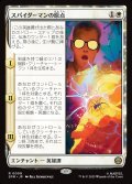 スパイダーマンの原点/Origin of Spider-Man