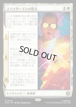 画像1: スパイダーマンの原点/Origin of Spider-Man