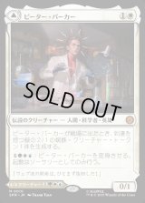 ピーター・パーカー/Peter Parker