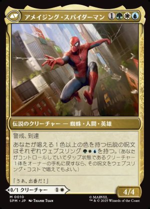 画像2: ピーター・パーカー/Peter Parker