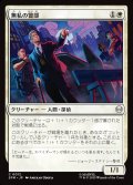 無私の警部/Selfless Police Captain