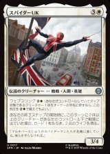スパイダーUK/Spider-UK