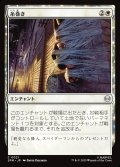 糸巻き/Web Up