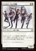 ワイルド・パック部隊/Wild Pack Squad
