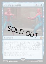 インポスター症候群/Impostor Syndrome