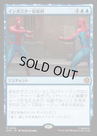 インポスター症候群/Impostor Syndrome