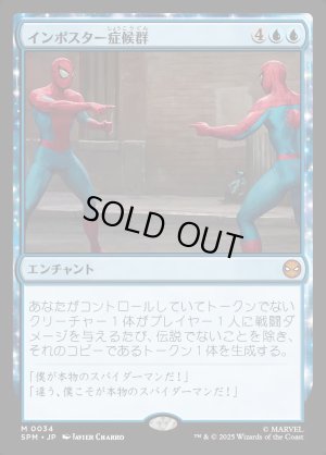 画像1: インポスター症候群/Impostor Syndrome