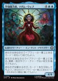 予知能力者、マダム・ウェブ/Madame Web, Clairvoyant