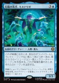 幻術の名手、ミステリオ/Mysterio, Master of Illusion