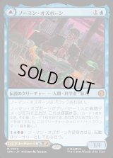 ノーマン・オズボーン/Norman Osborn