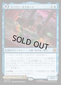 ノーマン・オズボーン/Norman Osborn