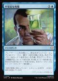 不安定な実験/Unstable Experiment