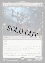 エージェント・ヴェノム/Agent Venom