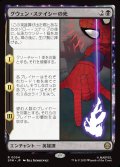 グウェン・ステイシーの死/The Death of Gwen Stacy