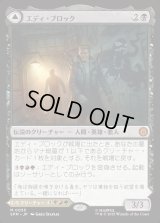 エディ・ブロック/Eddie Brock