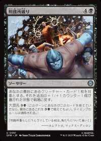 刑務所破り/Prison Break