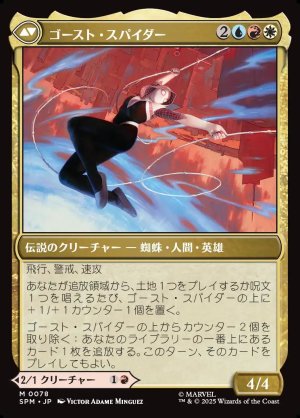 画像2: グウェン・ステイシー/Gwen Stacy