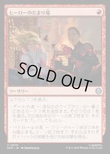 ヒーローのたまり場/Heroes' Hangout