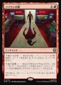ゴブリンの影/Shadow of the Goblin
