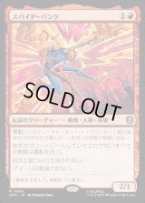 スパイダーパンク/Spider-Punk