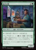 椅子の男/Guy in the Chair