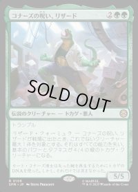 コナーズの呪い、リザード/Lizard, Connors's Curse