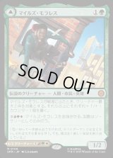 マイルズ・モラレス/Miles Morales