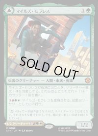 マイルズ・モラレス/Miles Morales