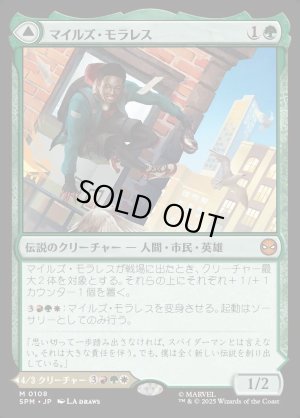 画像1: マイルズ・モラレス/Miles Morales