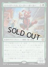 スパイダーハム、ピーター・ポーカー/Spider-Ham, Peter Porker