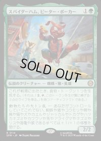 スパイダーハム、ピーター・ポーカー/Spider-Ham, Peter Porker