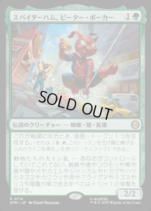 画像1: スパイダーハム、ピーター・ポーカー/Spider-Ham, Peter Porker