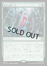 意志を貫く力/Strength of Will