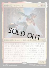 蜘蛛の心、アラーニャ/Ara?a, Heart of the Spider