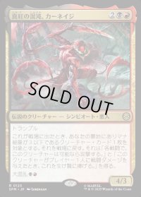 真紅の混沌、カーネイジ/Carnage, Crimson Chaos