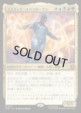 コズミック・スパイダーマン/Cosmic Spider-Man