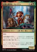高慢な襲撃者、クレイヴン/Kraven, Proud Predator