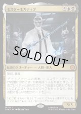 ミスターネガティブ/Mister Negative