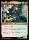 怒涛の粗暴者、ライノ/Rhino, Barreling Brute