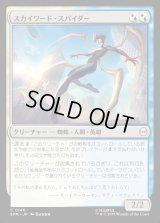 スカイワード・スパイダー/Skyward Spider