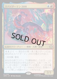 スパイダーマン2099/Spider-Man 2099