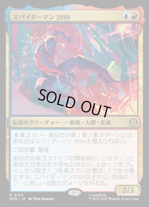 画像1: スパイダーマン2099/Spider-Man 2099