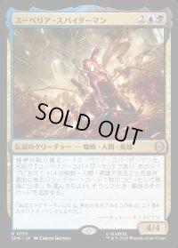 スーペリア・スパイダーマン/Superior Spider-Man