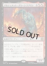 アルティメット・グリーンゴブリン/Ultimate Green Goblin