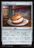 ベーグルとシュミィア/Bagel and Schmear