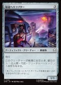 報道ヘリコプター/News Helicopter